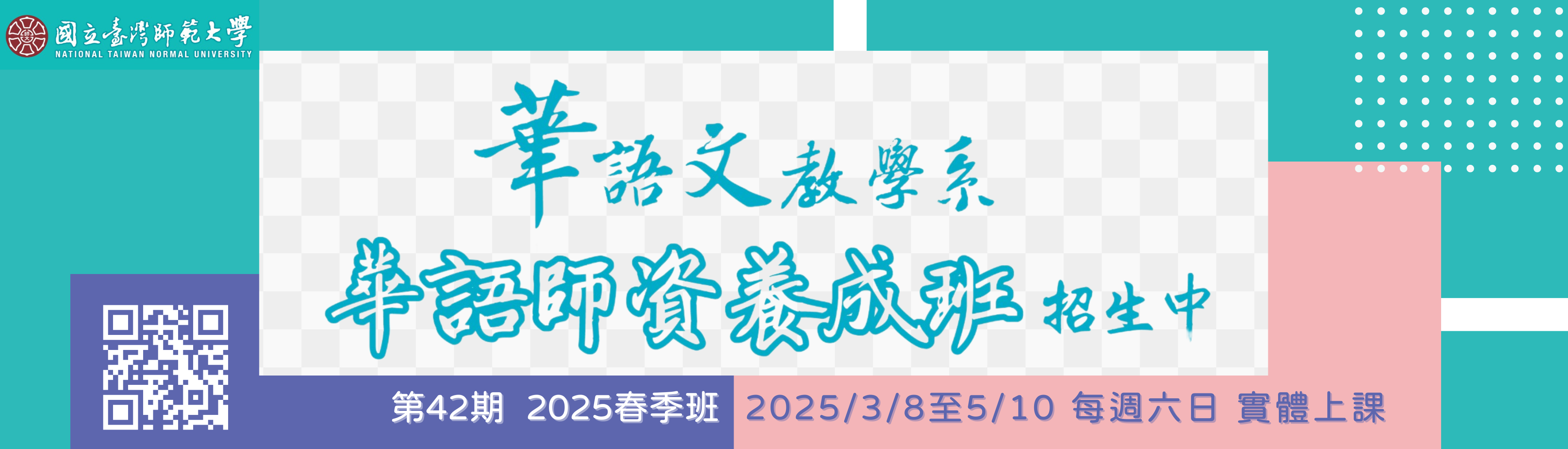 Department Of Chinese As A Second Language